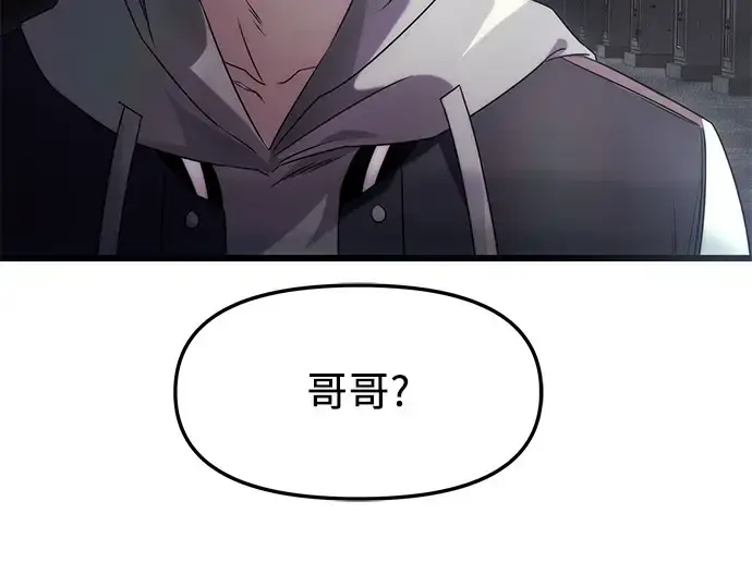 漫画《入手神话级专属装备》第45话第86张图