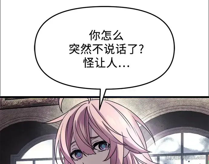 漫画《入手神话级专属装备》第45话第88张图