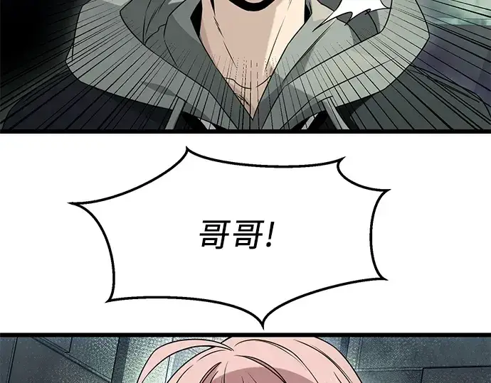 漫画《入手神话级专属装备》第45话第9张图