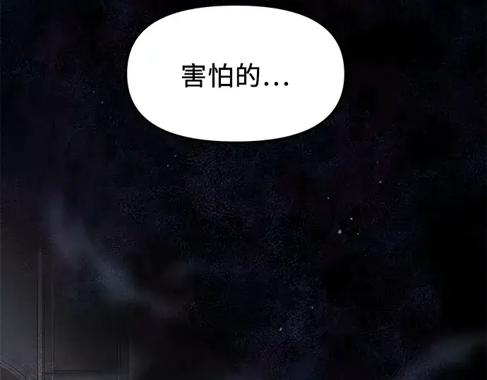 漫画《入手神话级专属装备》第45话第90张图