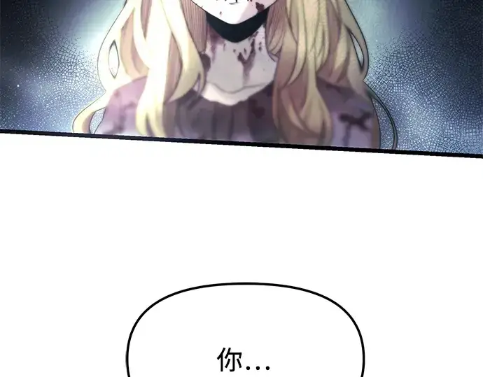 漫画《入手神话级专属装备》第45话第94张图