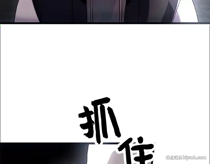 漫画《入手神话级专属装备》第45话第96张图