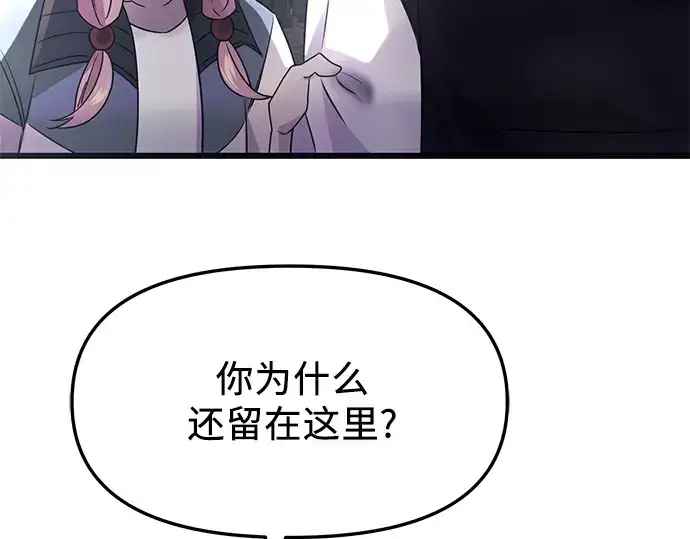 漫画《入手神话级专属装备》第45话第99张图
