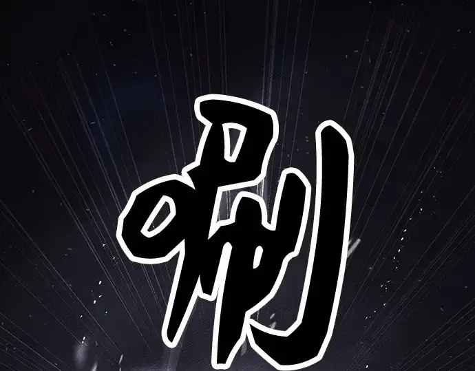 漫画《入手神话级专属装备》第46话第10张图