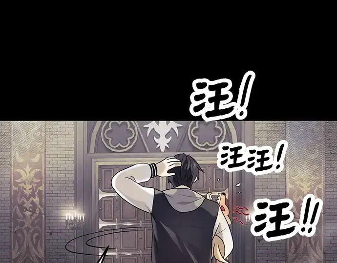 漫画《入手神话级专属装备》第46话第100张图