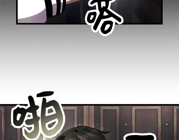 漫画《入手神话级专属装备》第46话第103张图