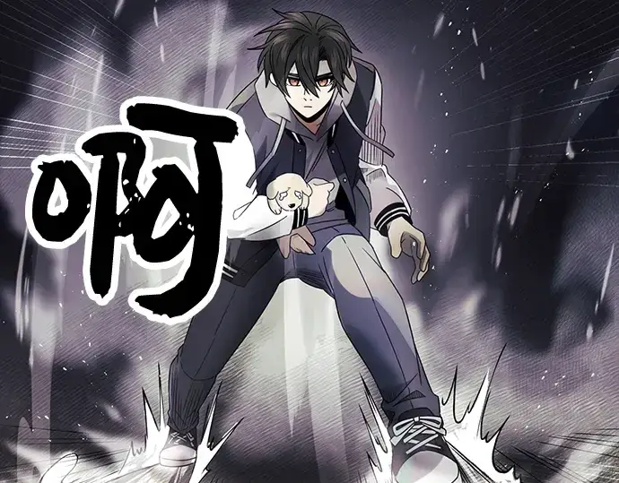 漫画《入手神话级专属装备》第46话第11张图