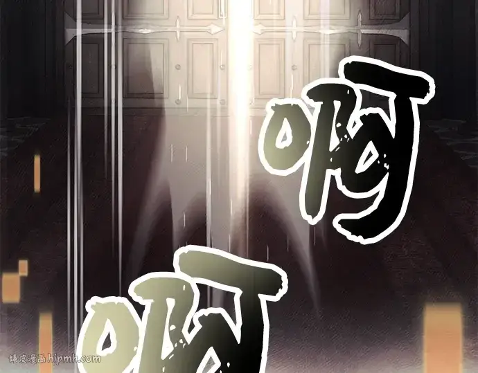 漫画《入手神话级专属装备》第46话第112张图