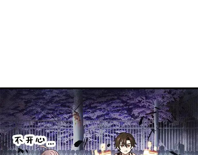 漫画《入手神话级专属装备》第46话第119张图