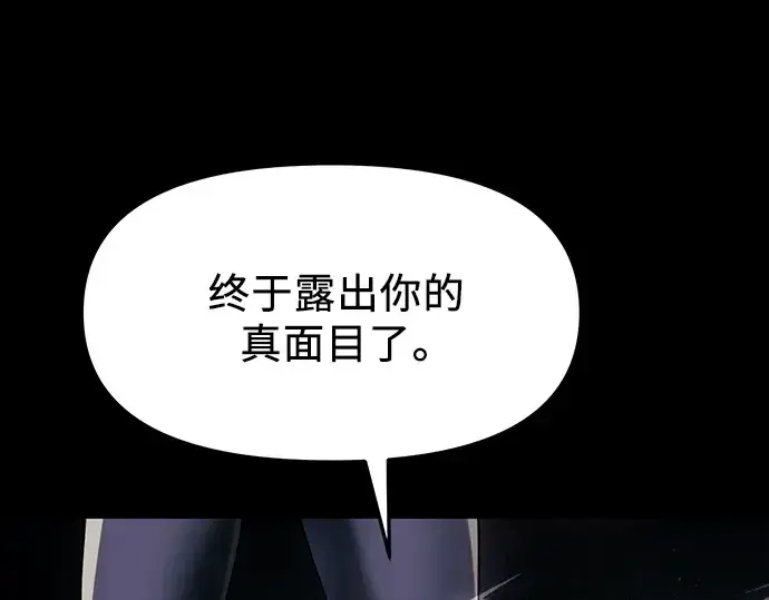 漫画《入手神话级专属装备》第46话第13张图