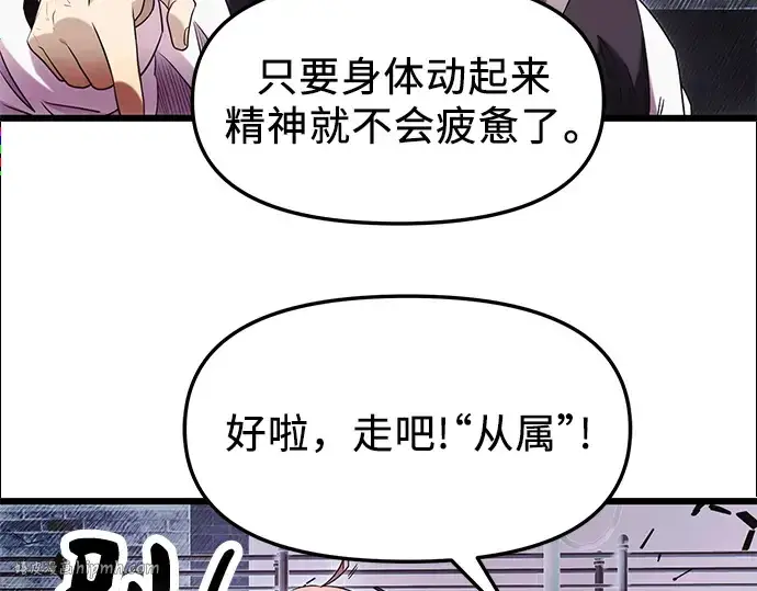 漫画《入手神话级专属装备》第46话第136张图