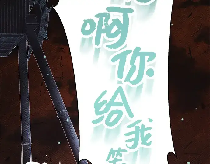 漫画《入手神话级专属装备》第46话第139张图