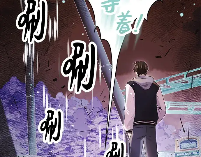 漫画《入手神话级专属装备》第46话第140张图