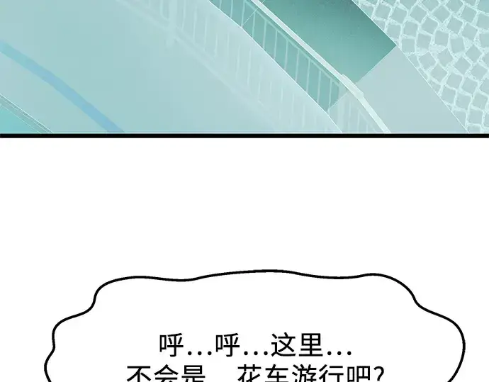 漫画《入手神话级专属装备》第46话第147张图