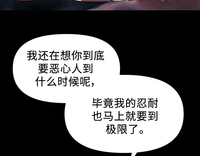 漫画《入手神话级专属装备》第46话第15张图