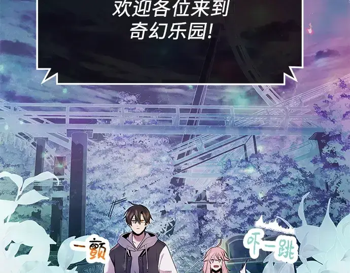 漫画《入手神话级专属装备》第46话第153张图