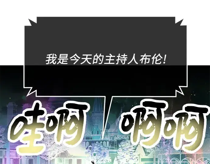 漫画《入手神话级专属装备》第46话第155张图