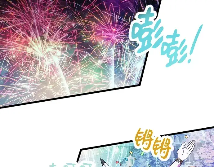 漫画《入手神话级专属装备》第46话第157张图