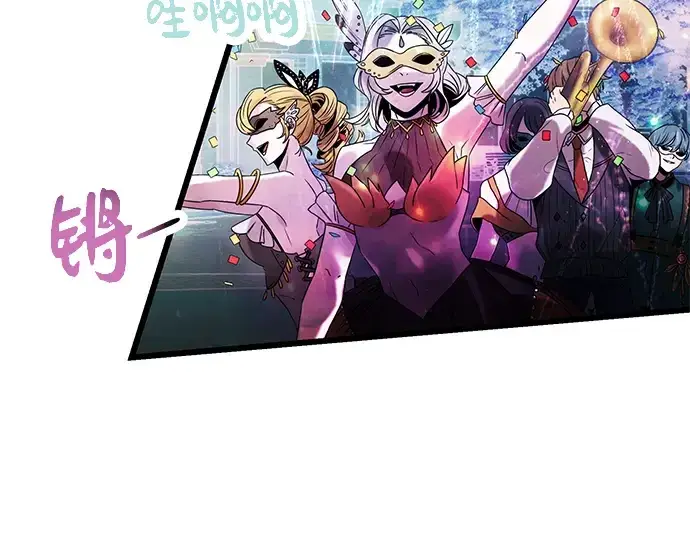 漫画《入手神话级专属装备》第46话第158张图