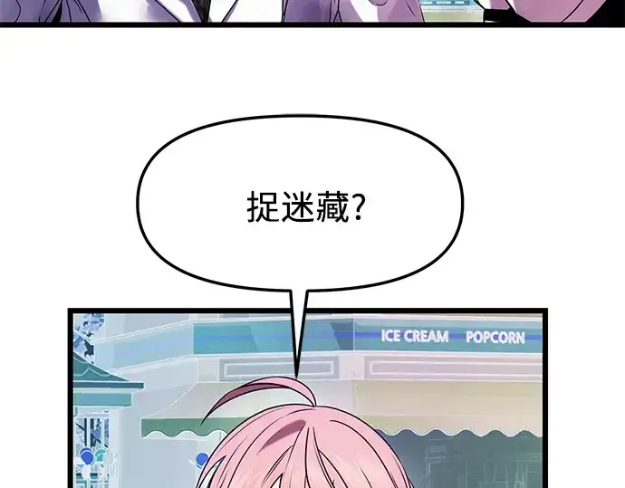 漫画《入手神话级专属装备》第46话第167张图