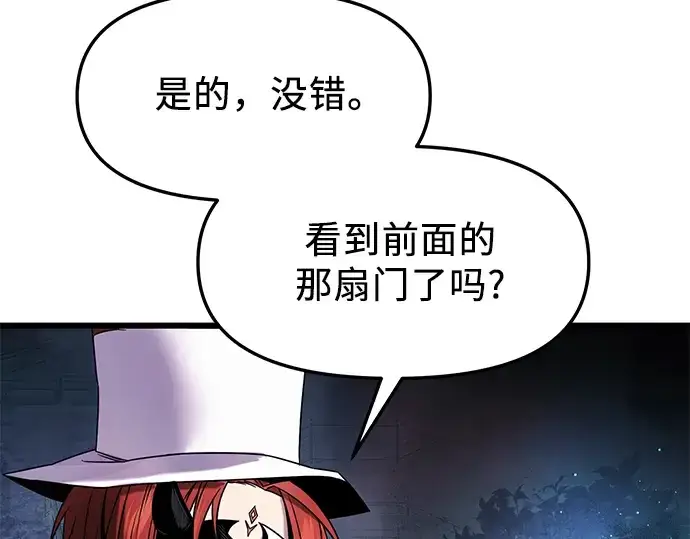 漫画《入手神话级专属装备》第46话第169张图