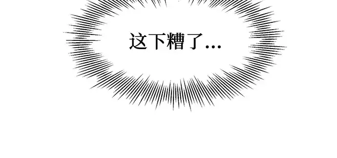 漫画《入手神话级专属装备》第46话第180张图