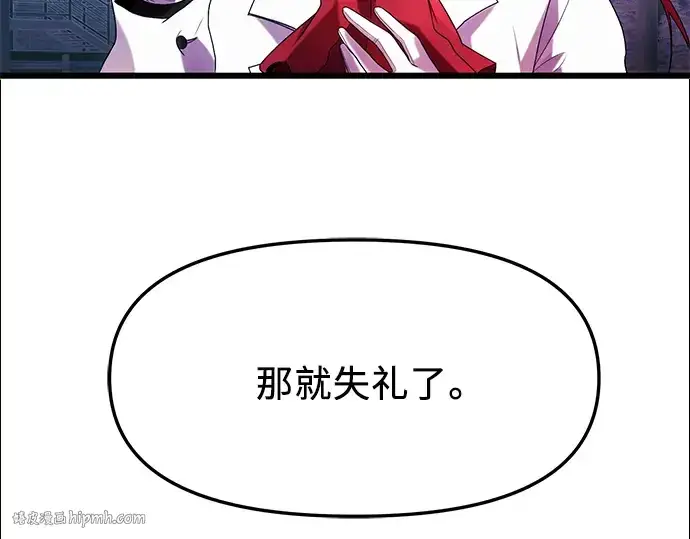 漫画《入手神话级专属装备》第46话第184张图