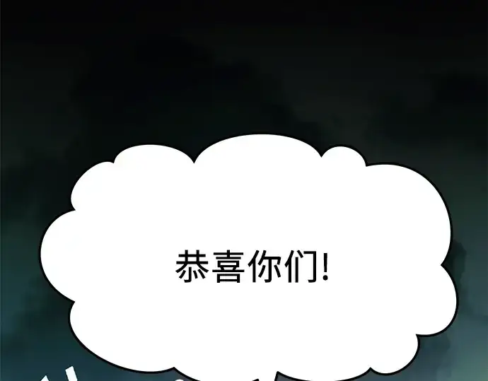漫画《入手神话级专属装备》第46话第188张图
