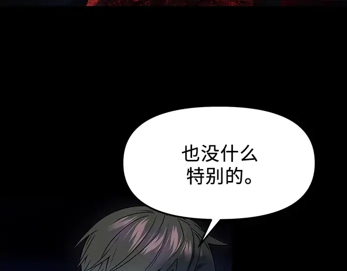 漫画《入手神话级专属装备》第46话第19张图