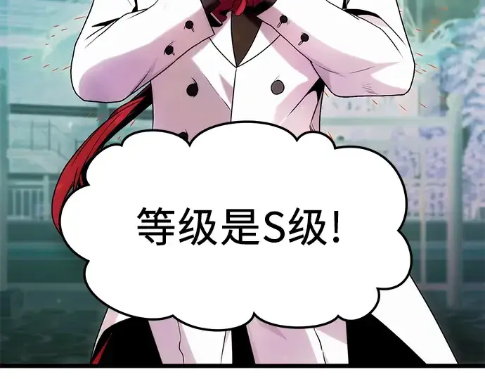 漫画《入手神话级专属装备》第46话第190张图