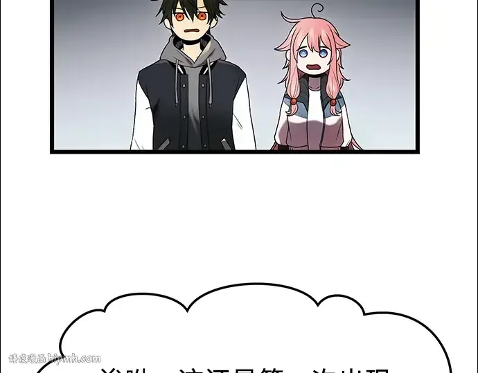 漫画《入手神话级专属装备》第46话第192张图