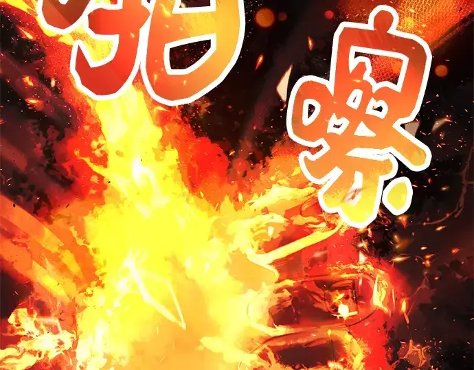 漫画《入手神话级专属装备》第46话第197张图