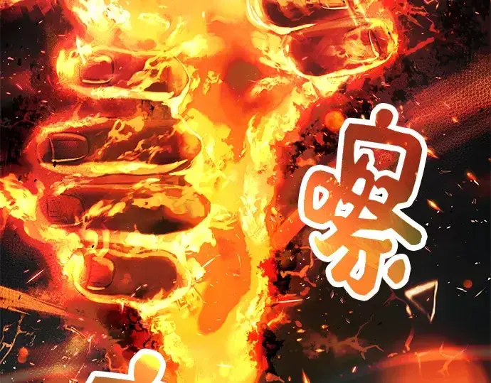 漫画《入手神话级专属装备》第46话第198张图
