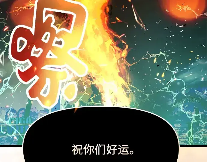 漫画《入手神话级专属装备》第46话第199张图