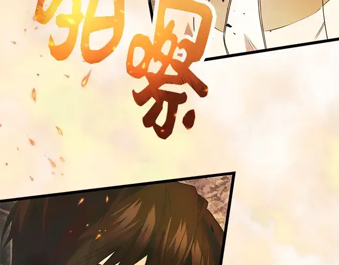 漫画《入手神话级专属装备》第46话第202张图