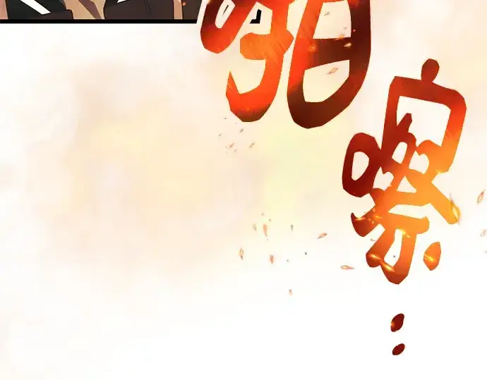 漫画《入手神话级专属装备》第46话第204张图