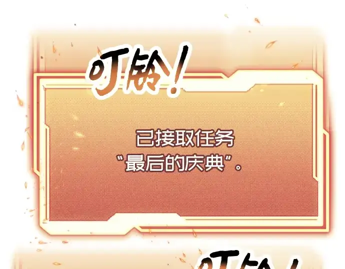 漫画《入手神话级专属装备》第46话第206张图
