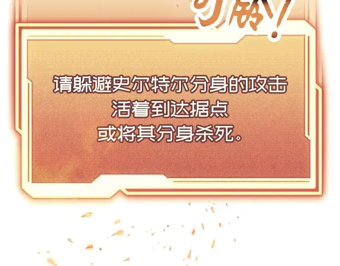 漫画《入手神话级专属装备》第46话第207张图