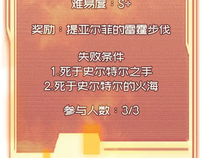 漫画《入手神话级专属装备》第46话第211张图