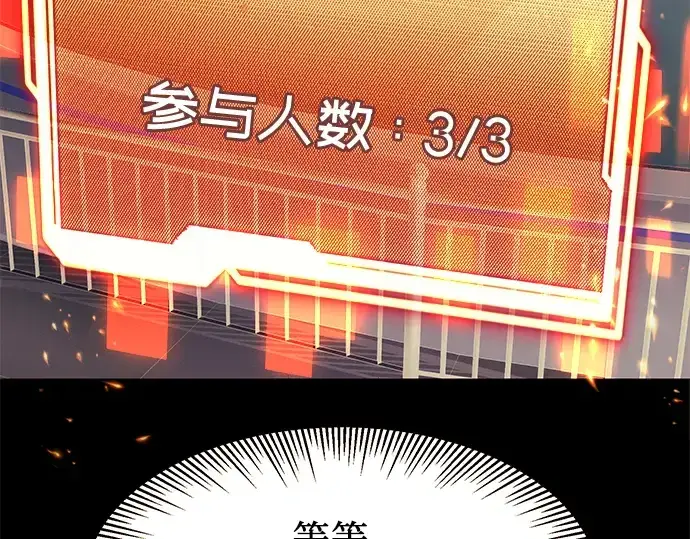 漫画《入手神话级专属装备》第46话第214张图