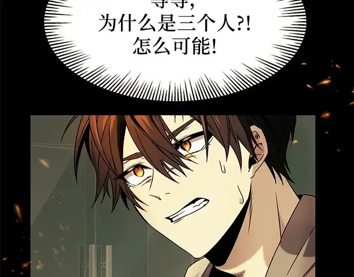 漫画《入手神话级专属装备》第46话第215张图
