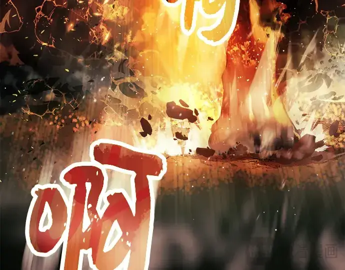 漫画《入手神话级专属装备》第46话第219张图