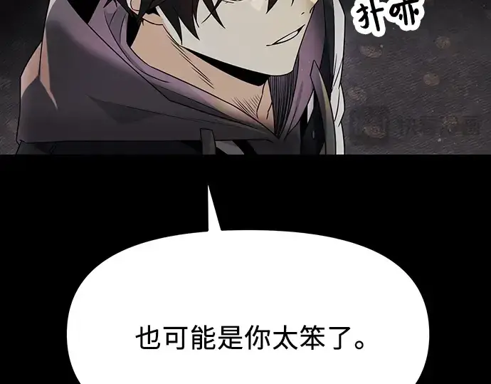 漫画《入手神话级专属装备》第46话第26张图