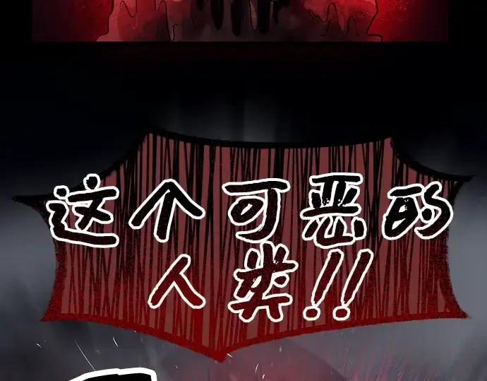 漫画《入手神话级专属装备》第46话第29张图