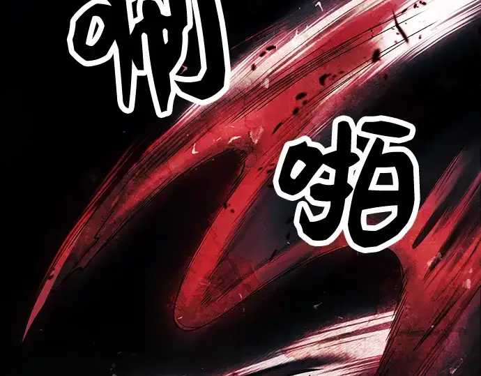 漫画《入手神话级专属装备》第46话第3张图