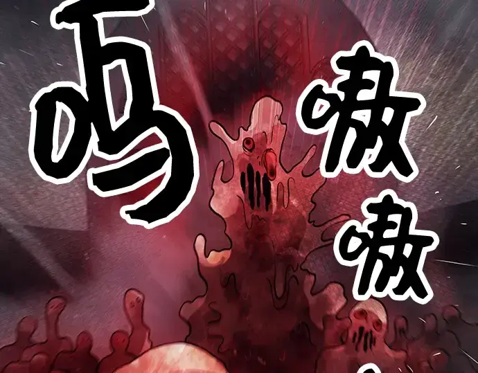 漫画《入手神话级专属装备》第46话第30张图