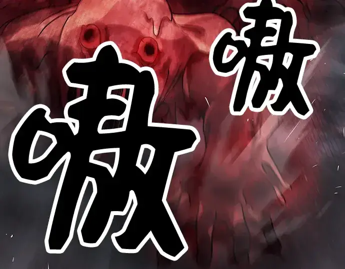 漫画《入手神话级专属装备》第46话第31张图
