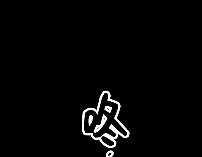 漫画《入手神话级专属装备》第46话第35张图