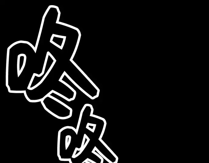 漫画《入手神话级专属装备》第46话第41张图
