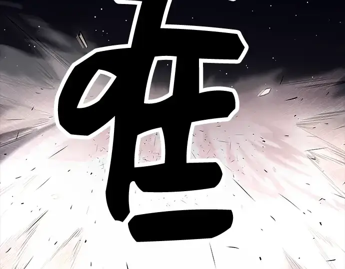 漫画《入手神话级专属装备》第46话第43张图